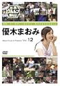 世界ウルルン滞在記 Vol12