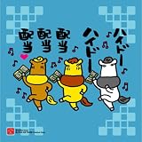 馬グッズ 「ハイドー」 タオルハンカチ
