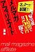 帰宅後1時間で月5万円稼ぐメルマガ・アフィリエイト
