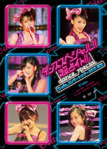 ℃-uteコンサートツアー2010夏秋~ダンススペシャル!!「超占イト!!」~ [DVD]