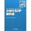 ������SIP���ȏ� (�C���v���X�W�����ȏ��V���[�Y)