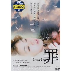 �� tsumi [DVD]