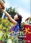 Japanese Movie - Understand (Standard Edition) w/English Subtitles