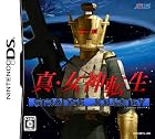 ��������ž�� STRANGE JOURNEY(���ȥ�󥸡����㡼�ˡ�)