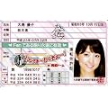 AKB48免許証 西武ドームII【大島優子】