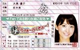 AKB48免許証 西武ドームII【大島優子】
