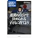 �i�H�������Ō��߂���q�ǂ��Ɉ�Ă悤�@-�F����s�m�@��c����E�����̋L�^