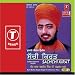 Sachchi Kirat (Part 2)