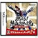 DS - Osu Tatakae Quedan 2 (Japanese)