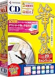 筆まめVer.19 キャンペーン版 通常版CD-ROMの画像