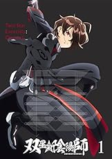 双星の陰陽師 1 [Blu-ray]