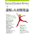 Harvard Business Review (�n�[�o�[�h�E�r�W�l�X�E���r���[) 2008�N 06���� [�G��]