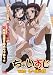ちょいすじ Vol.2 しーぱっぱ [DVD]