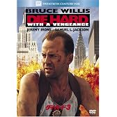 ダイ・ハード3 [DVD]