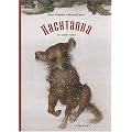 Kachtanka : Un conte russe