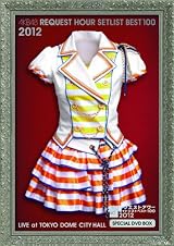 AKB48 リクエストアワーセットリストベスト100 2012　初回生産限定盤スペシャルDVDBOX　Everyday、カチューシャVer.