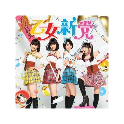 TVアニメ「GJ部」オープニングテーマ もうそう★こうかんにっき(A-TYPE) CD+DVD
