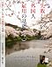 【社労士・経営者向け】 失敗しない外国人雇用の基礎(上) [DVD]