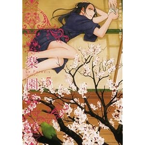 �y�� Le Paradis ��5��