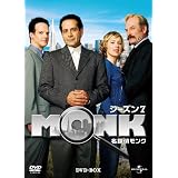 名探偵MONK シーズン7 DVD-BOX