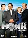 名探偵MONK シーズン7 DVD-BOX