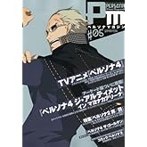 �ڥ륽�ʥޥ�����#05 2012ǯ 04��� [����]