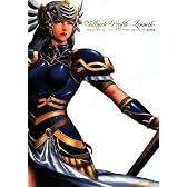 ヴァルキリープロファイル -レナス-/ヴァルキリープロファイル2 -シルメリア- 設定資料集
