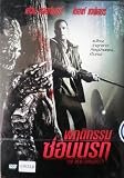 The New Daughter (2009) Kevin Costner Horror DVD