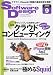 Software Design (ソフトウェア デザイン) 2009年 09月号 [雑誌]