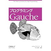 プログラミングGauche