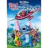 リロイ&スティッチ [DVD]