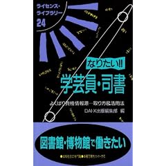 �Ȃ肽��!!�w�|���E�i���\�悭�΂莑�i��񌹁c����&���p�@ (���C�Z���X�E���C�u�����[ (24))