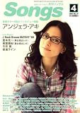月刊 Songs (ソングス) 2009年 04月号 [雑誌] 画像
