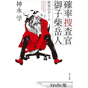 �m���{�����@��q�Ċx�l�@�����̃Q�[�� �p�앶��