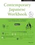 Contemporary Japanese Workbook Volume 1 (Tuttle Language Library)