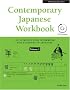 Contemporary Japanese Workbook: v. 1 (Tuttle Language Library)