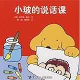 Spots Speaking Class (Chinese Edition)