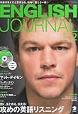 書評 CD付 ENGLISH JOURNAL (イングリッシュジャーナル) 2014年 02月号 by 本好き羊