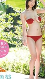 ピュア・スマイル 鷹羽澪
