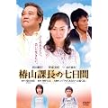 �֎R�ے��̎����ԁ@�f���b�N�X�� [DVD]