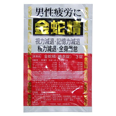 Cover image : 金蛇精(糖衣錠)KJ　３錠