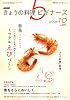 NHK きょうの料理ビギナーズ 2008年 10月号 [雑誌]