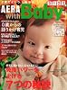 AERA with Baby (アエラ ウィズ ベビー) 2011年 12月号 [雑誌]