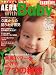 AERA with Baby (アエラ ウィズ ベビー) 2011年 12月号 [雑誌]