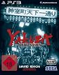 Yakuza: Dead Souls
