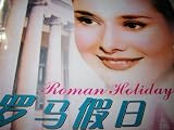 Roman Holiday (1953) / Region Free DVD / Audio: English / Subtitle: English, Chinese / Starring: Audrey Hepbum, Gregory Peck / Director: William Wyler