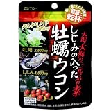 しじみの入った牡蠣ウコン