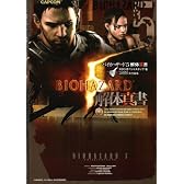 バイオハザード5 解体真書