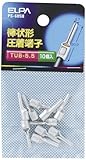 ELPA 棒端子(TUB-5.5) PS-685H 【まとめ買い5セット】