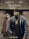 トレーニング デイ (字幕版)